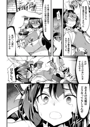 Haiboku Otome Ecstasy Vol. 22 Fhentai - Page 114