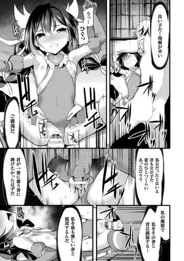 Haiboku Otome Ecstasy Vol. 22 Fhentai - Page 115
