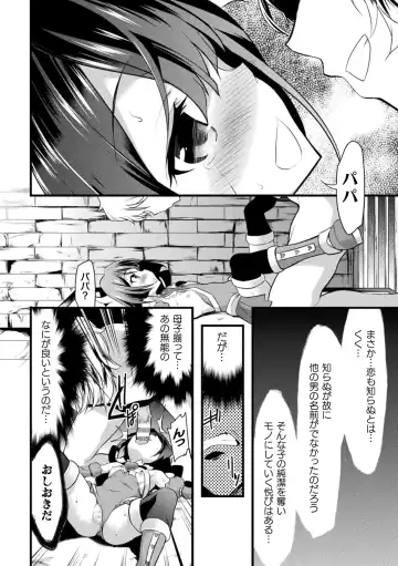 Haiboku Otome Ecstasy Vol. 22 Fhentai - Page 116