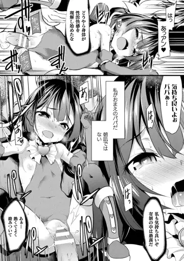 Haiboku Otome Ecstasy Vol. 22 Fhentai - Page 120