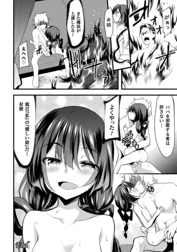 Haiboku Otome Ecstasy Vol. 22 Fhentai - Page 124
