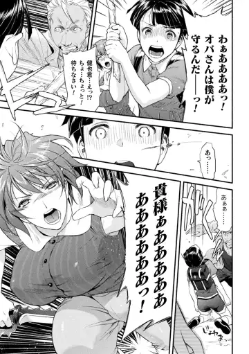 Haiboku Otome Ecstasy Vol. 22 Fhentai - Page 13