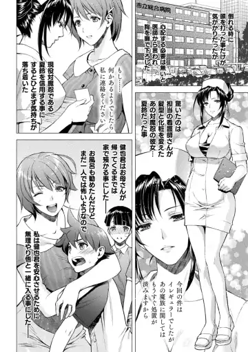 Haiboku Otome Ecstasy Vol. 22 Fhentai - Page 16