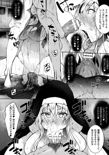 Haiboku Otome Ecstasy Vol. 22 Fhentai - Page 30