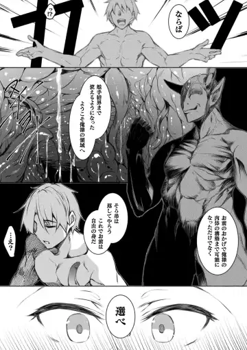 Haiboku Otome Ecstasy Vol. 22 Fhentai - Page 31