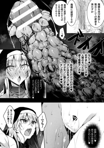 Haiboku Otome Ecstasy Vol. 22 Fhentai - Page 32