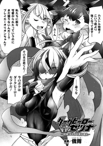 Haiboku Otome Ecstasy Vol. 22 Fhentai - Page 43