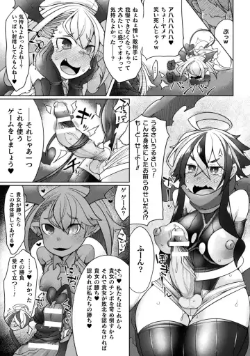 Haiboku Otome Ecstasy Vol. 22 Fhentai - Page 51