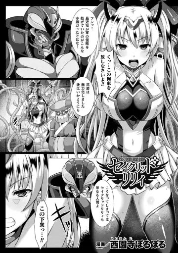 Haiboku Otome Ecstasy Vol. 22 Fhentai - Page 65