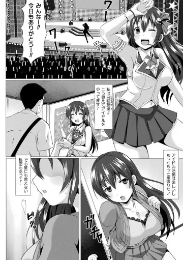 Haiboku Otome Ecstasy Vol. 22 Fhentai - Page 66