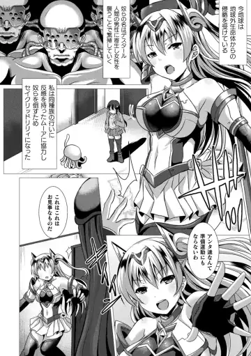 Haiboku Otome Ecstasy Vol. 22 Fhentai - Page 68
