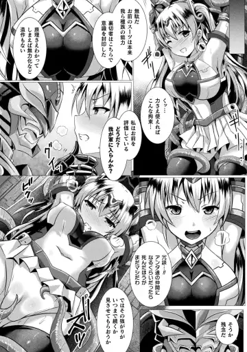 Haiboku Otome Ecstasy Vol. 22 Fhentai - Page 70
