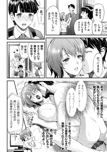 Haiboku Otome Ecstasy Vol. 22 Fhentai - Page 8