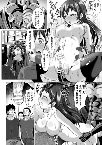Haiboku Otome Ecstasy Vol. 22 Fhentai - Page 80