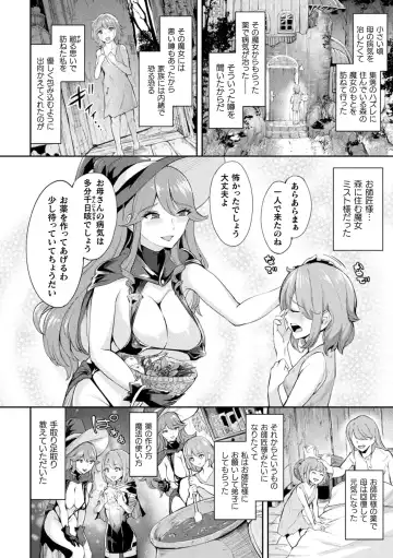 Haiboku Otome Ecstasy Vol. 22 Fhentai - Page 86