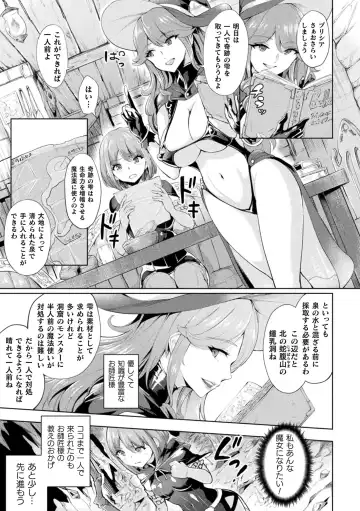 Haiboku Otome Ecstasy Vol. 22 Fhentai - Page 87