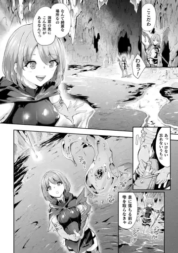 Haiboku Otome Ecstasy Vol. 22 Fhentai - Page 88