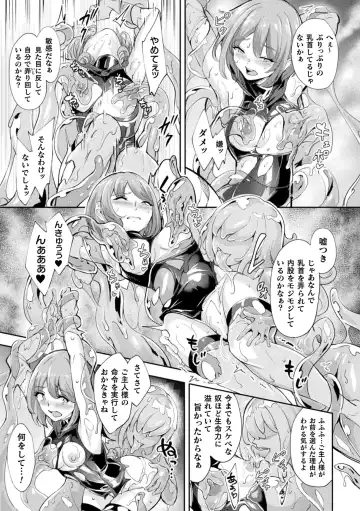 Haiboku Otome Ecstasy Vol. 22 Fhentai - Page 91