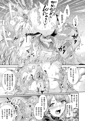 Haiboku Otome Ecstasy Vol. 22 Fhentai - Page 93