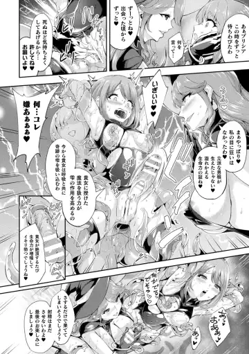 Haiboku Otome Ecstasy Vol. 22 Fhentai - Page 96