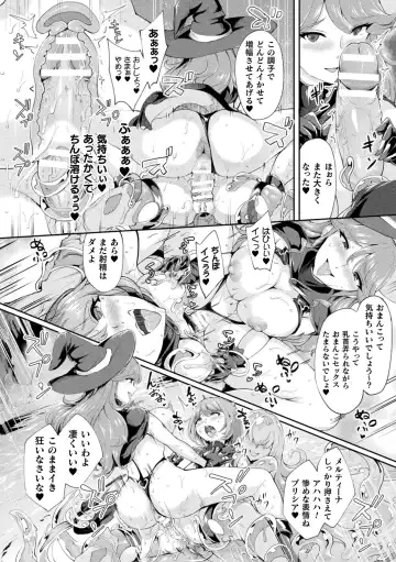Haiboku Otome Ecstasy Vol. 22 Fhentai - Page 98