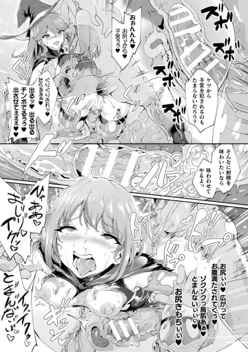Haiboku Otome Ecstasy Vol. 22 Fhentai - Page 99