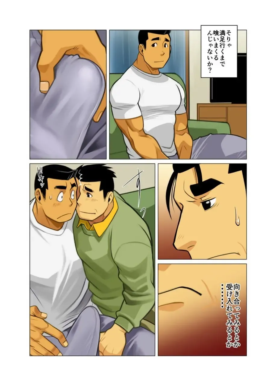 [Nakata Shunpei] Kamisanya #3 - #6 Fhentai - Page 31