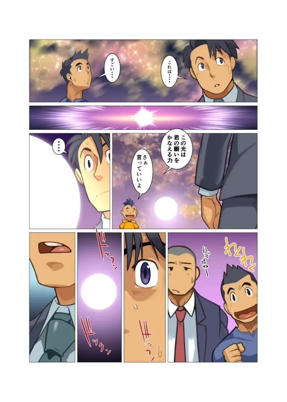 [Nakata Shunpei] Kamisanya #3 - #6 Fhentai - Page 73