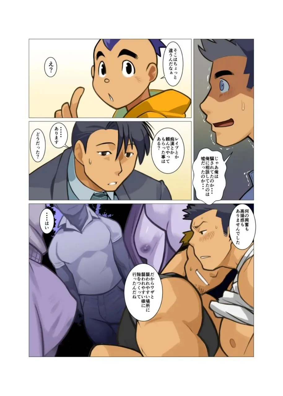 [Nakata Shunpei] Kamisanya #3 - #6 Fhentai - Page 79