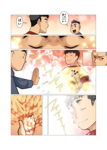 [Nakata Shunpei] Kamisanya #3 - #6 Fhentai - Page 51