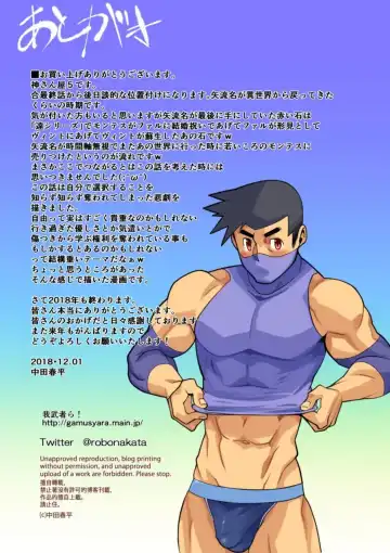 [Nakata Shunpei] Kamisanya #3 - #6 Fhentai - Page 53