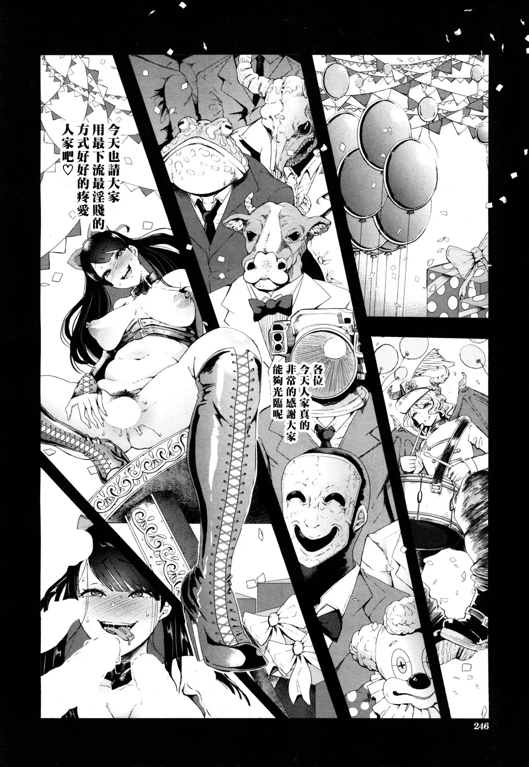 [Shomu] Kioku - MEMORY Fhentai - Page 21