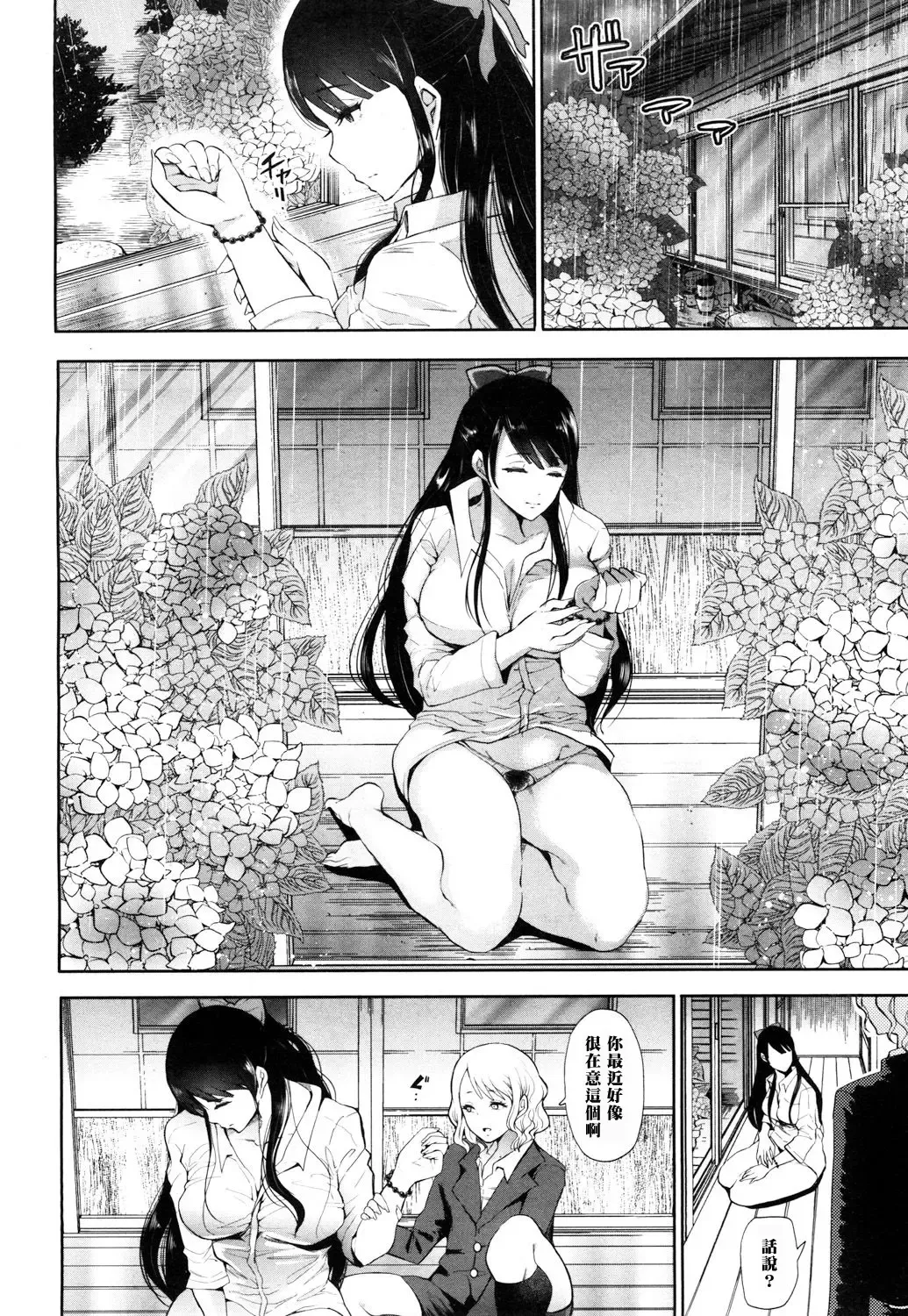 [Shomu] Kioku - MEMORY Fhentai - Page 27