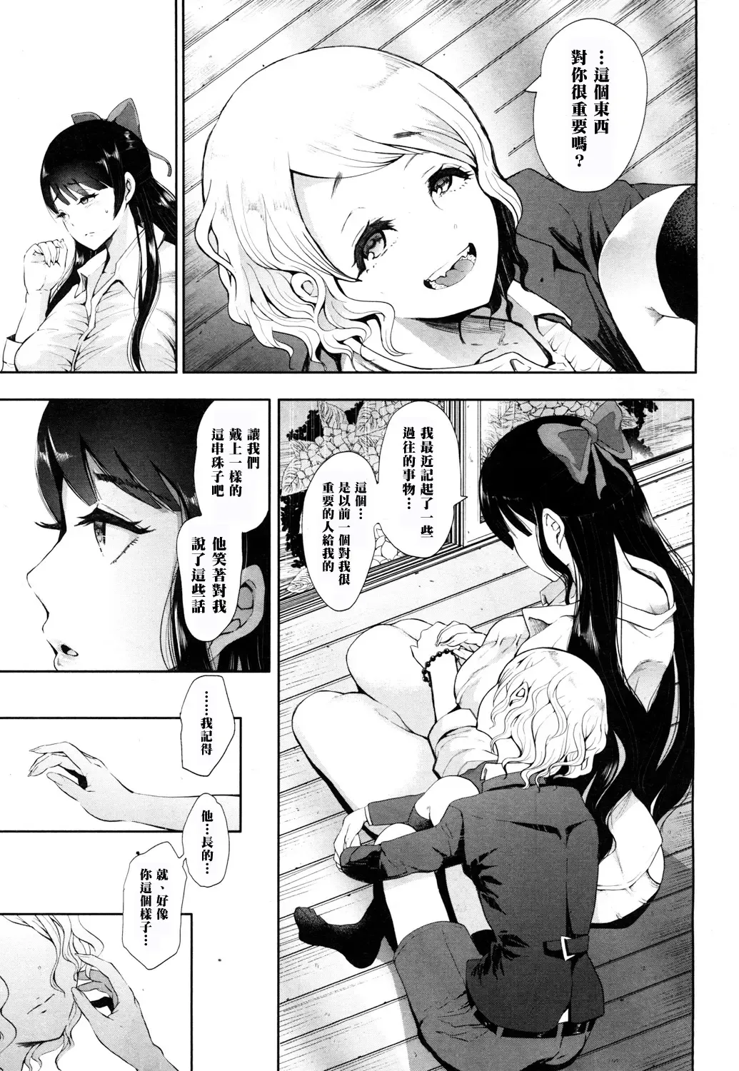 [Shomu] Kioku - MEMORY Fhentai - Page 28