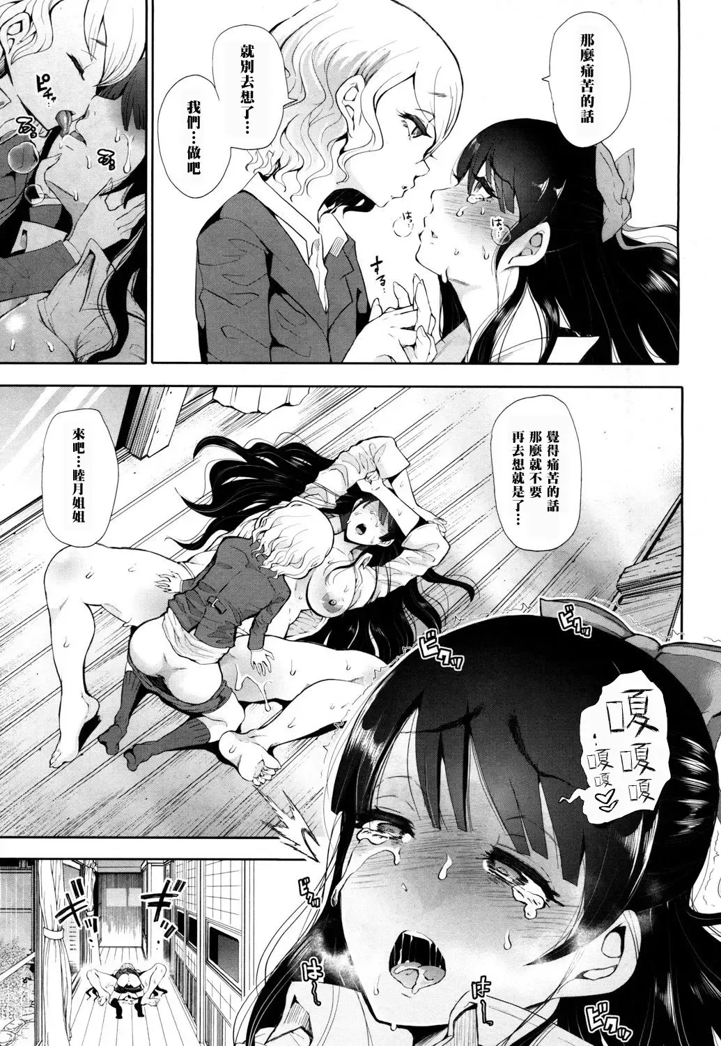 [Shomu] Kioku - MEMORY Fhentai - Page 30