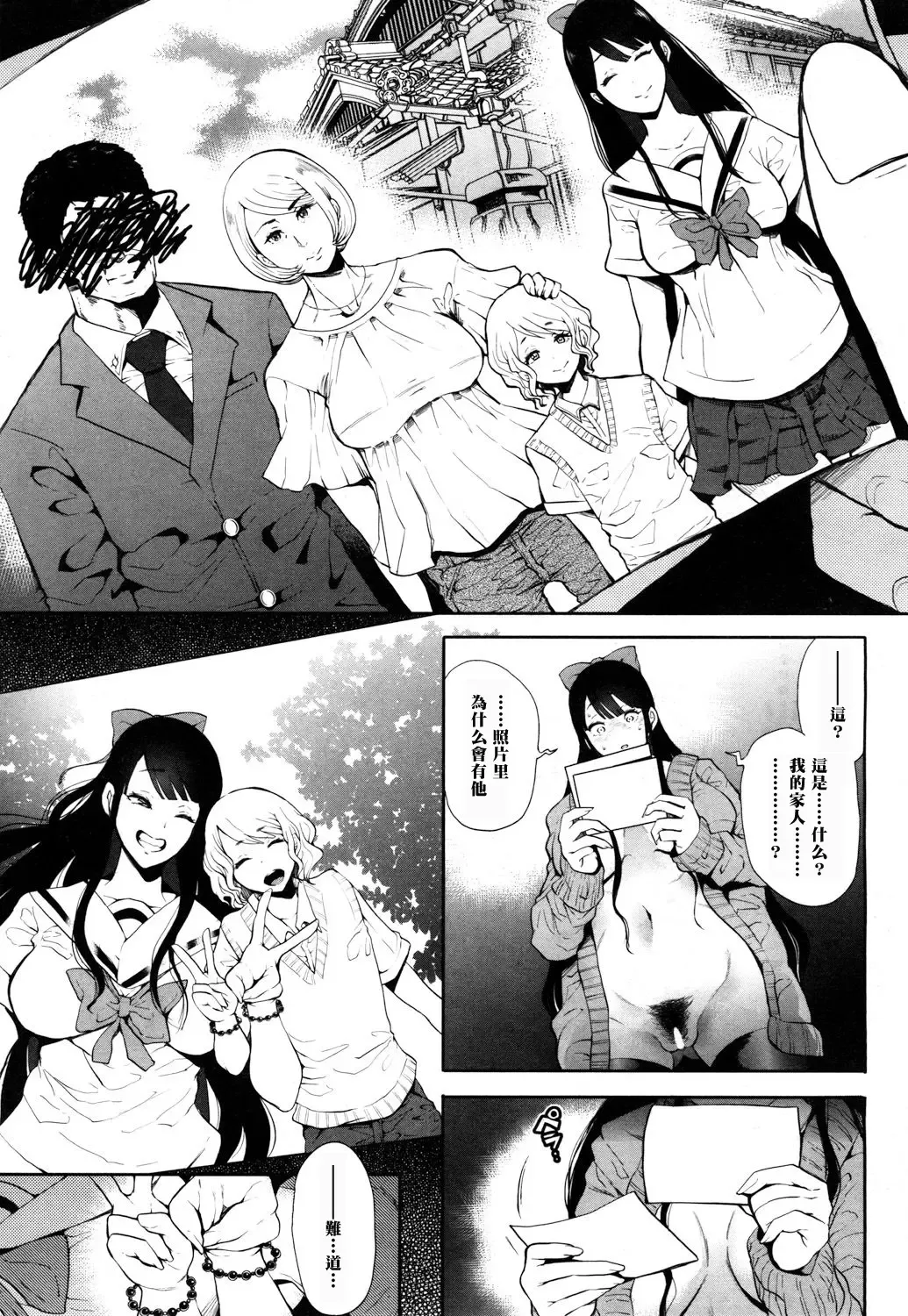 [Shomu] Kioku - MEMORY Fhentai - Page 36