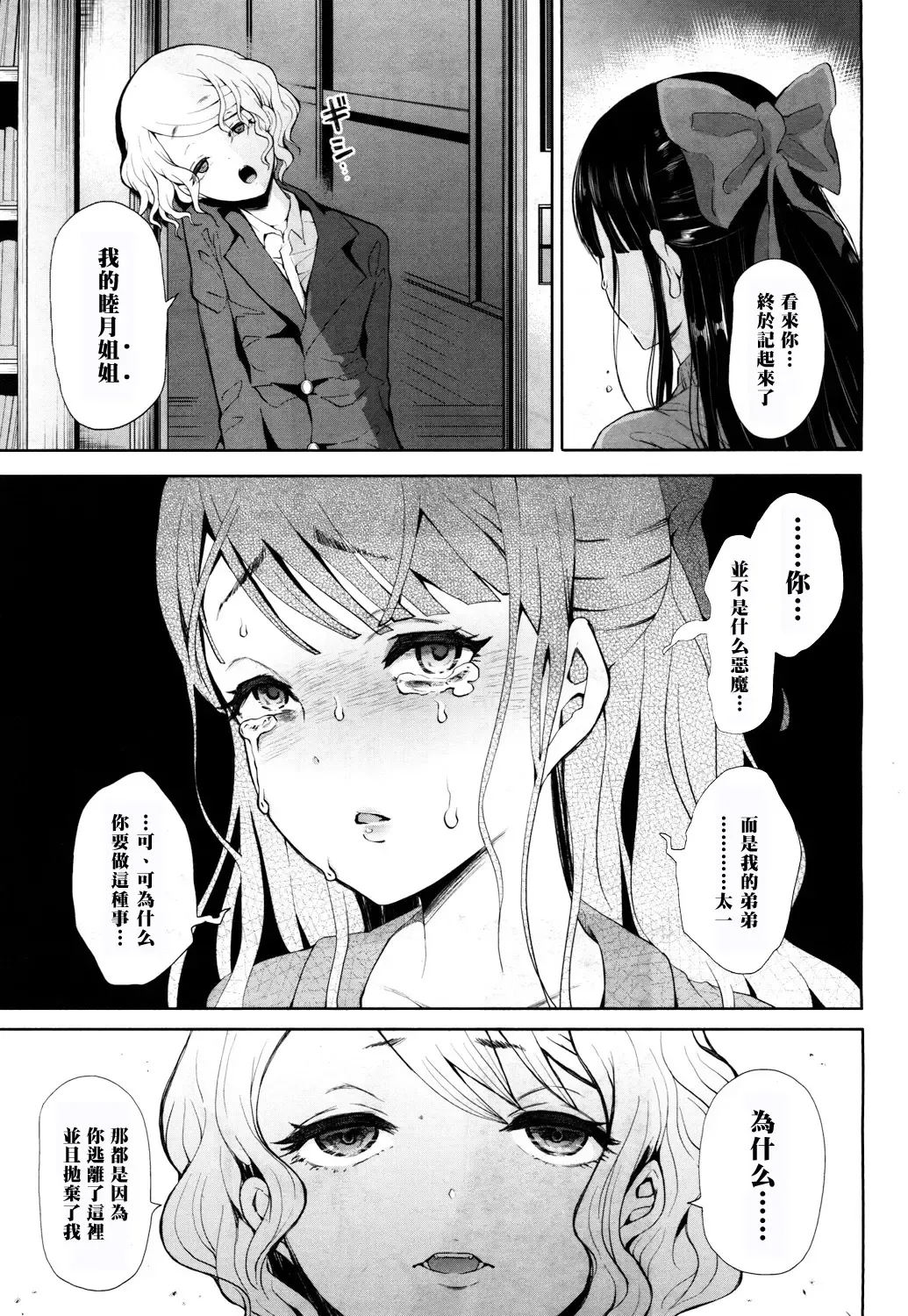 [Shomu] Kioku - MEMORY Fhentai - Page 38