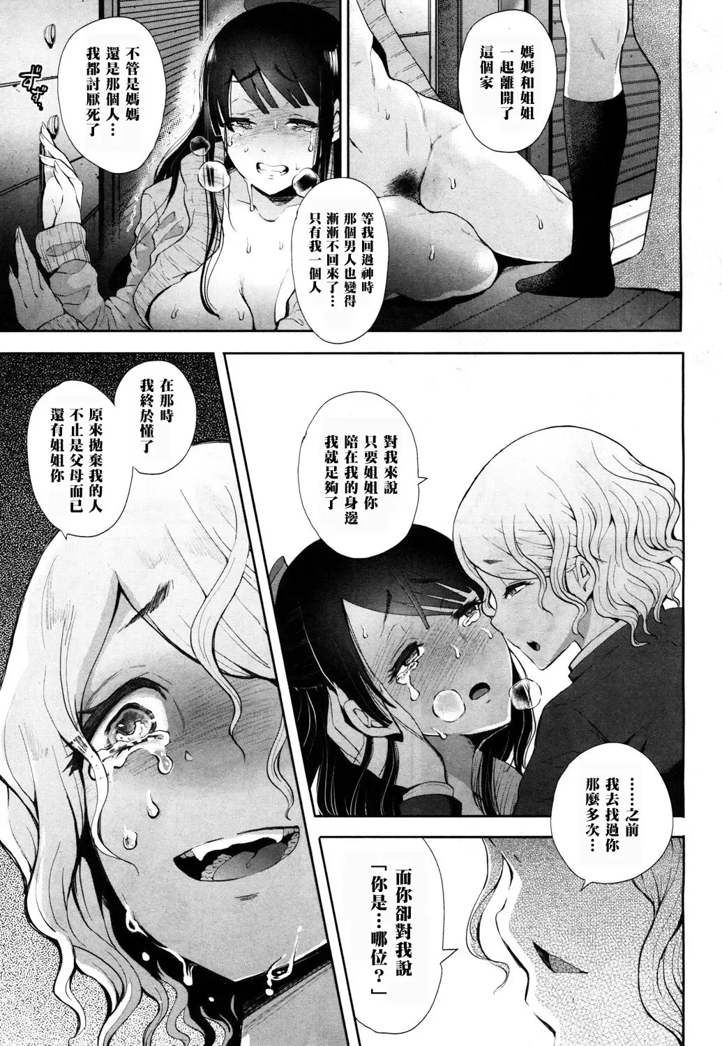 [Shomu] Kioku - MEMORY Fhentai - Page 40