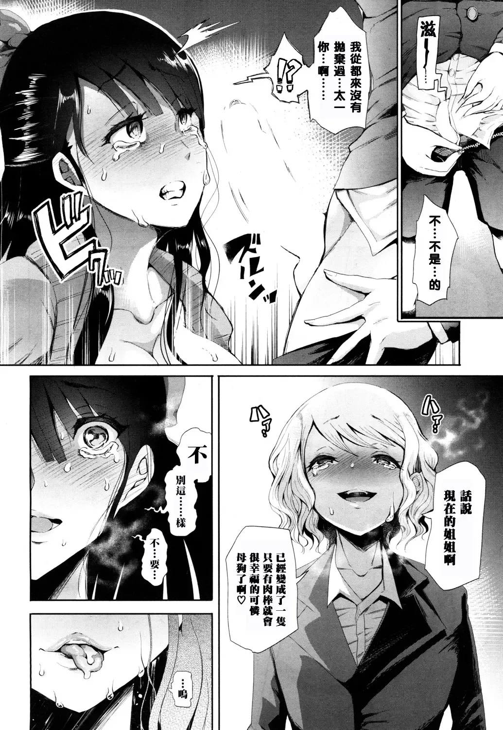 [Shomu] Kioku - MEMORY Fhentai - Page 41