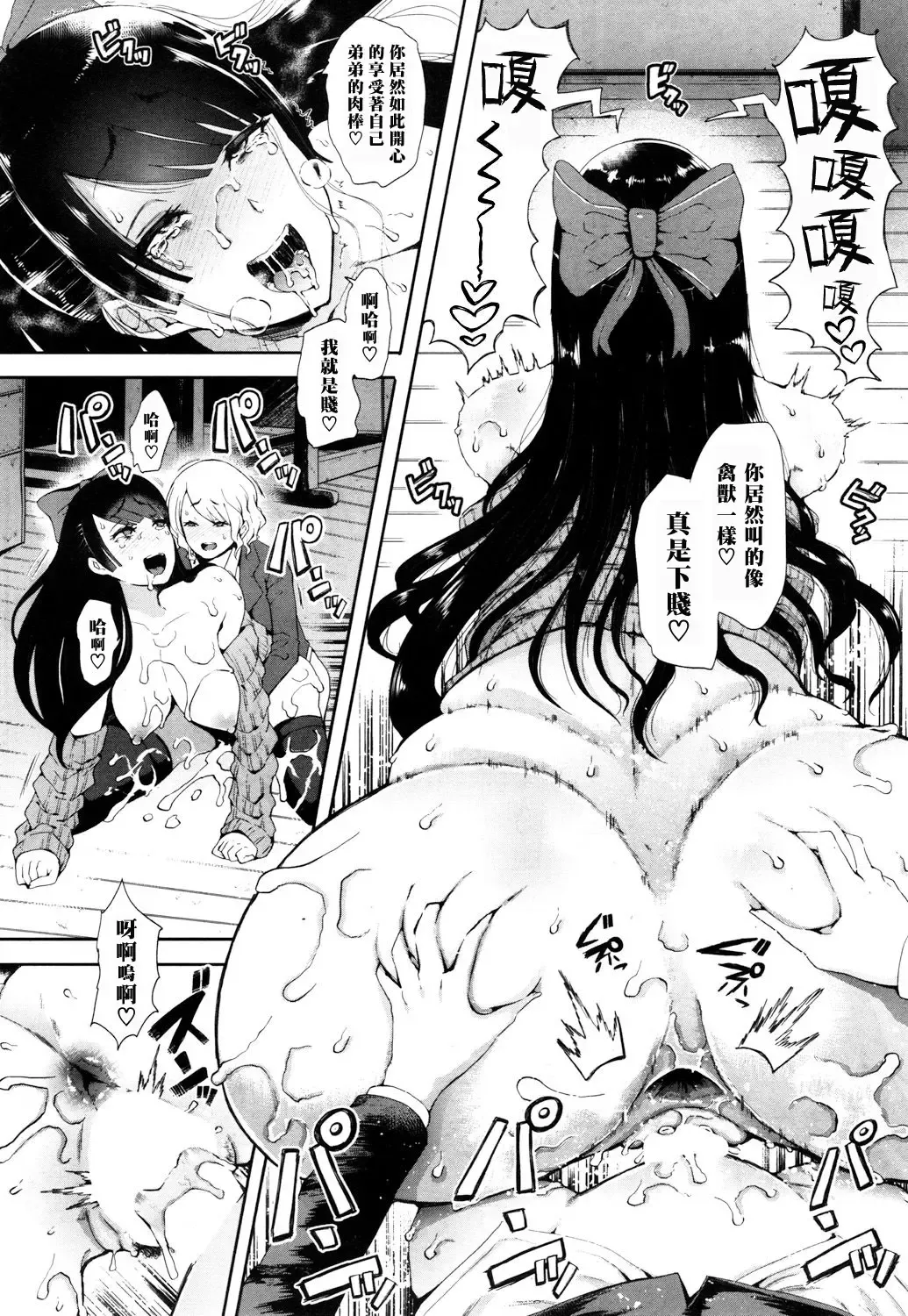 [Shomu] Kioku - MEMORY Fhentai - Page 47