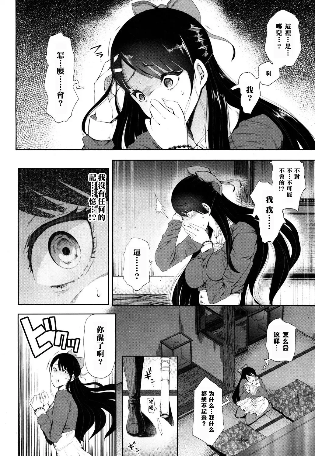 [Shomu] Kioku - MEMORY Fhentai - Page 5