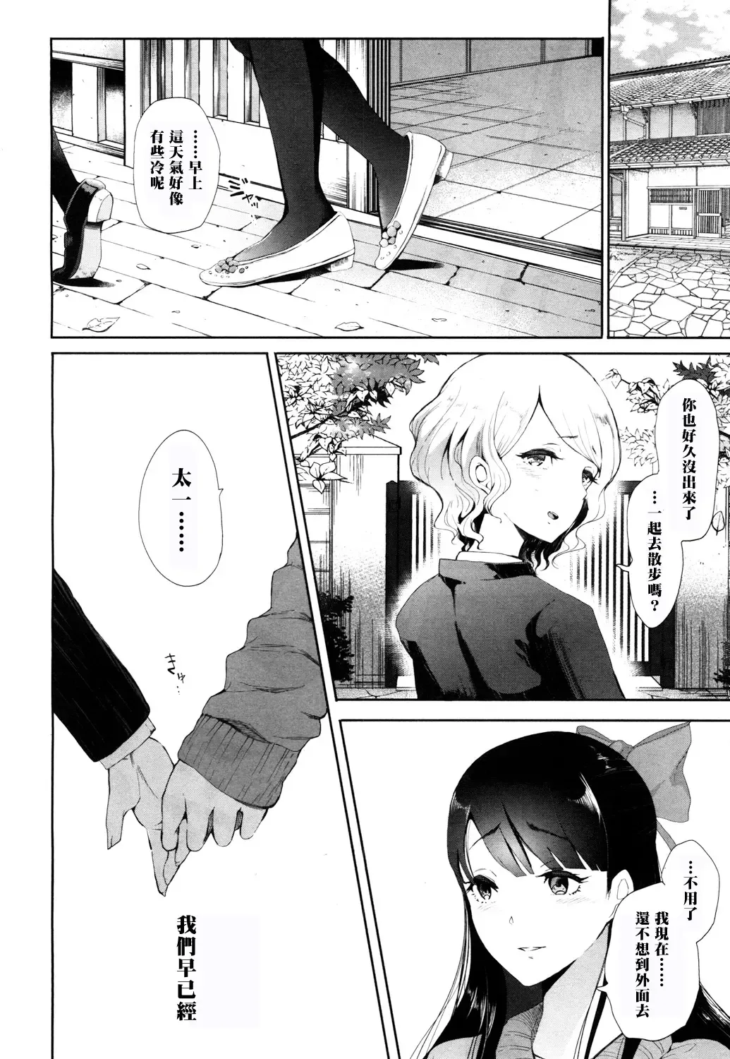 [Shomu] Kioku - MEMORY Fhentai - Page 50