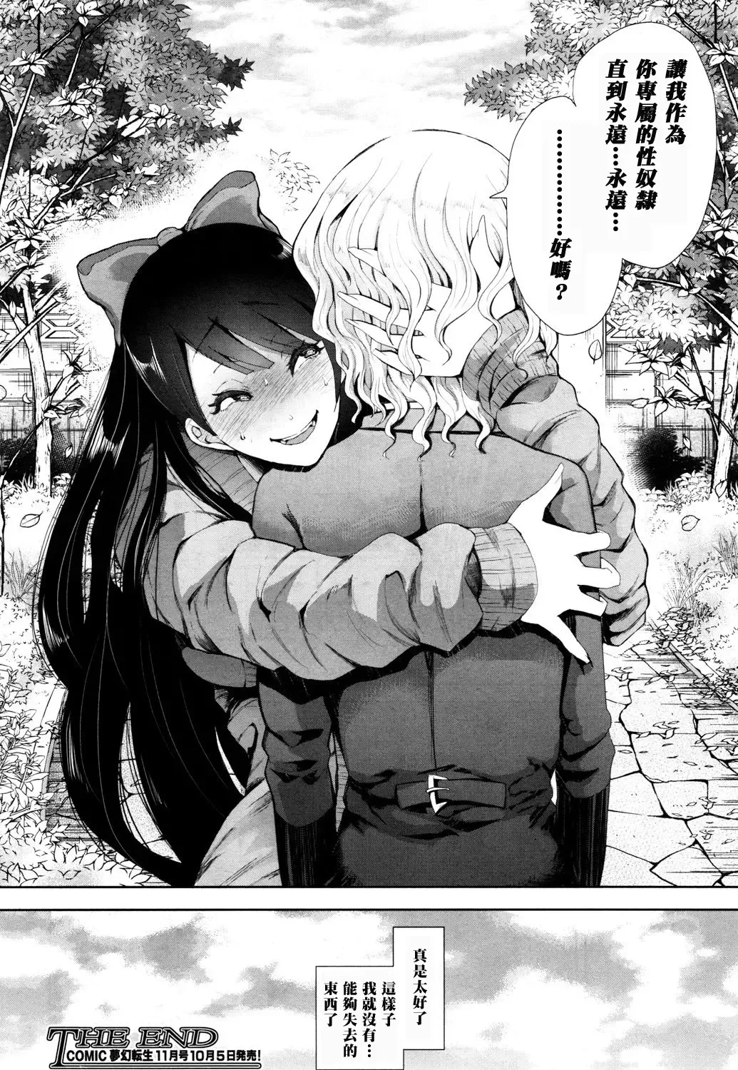 [Shomu] Kioku - MEMORY Fhentai - Page 52