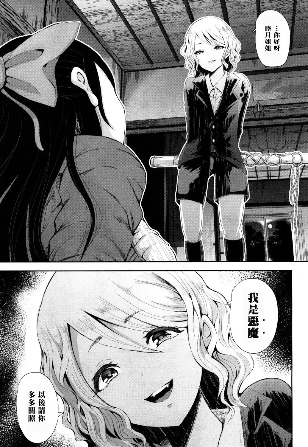 [Shomu] Kioku - MEMORY Fhentai - Page 6