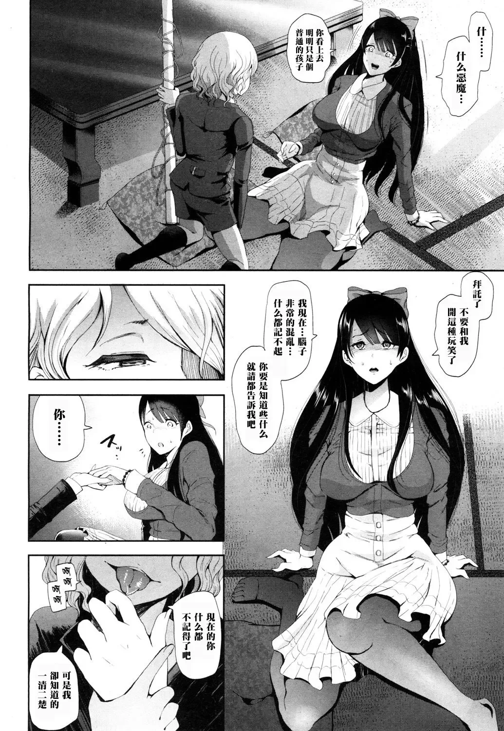 [Shomu] Kioku - MEMORY Fhentai - Page 7