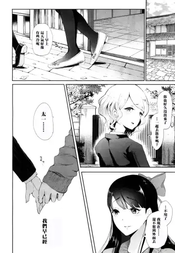 [Shomu] Kioku - MEMORY Fhentai - Page 50