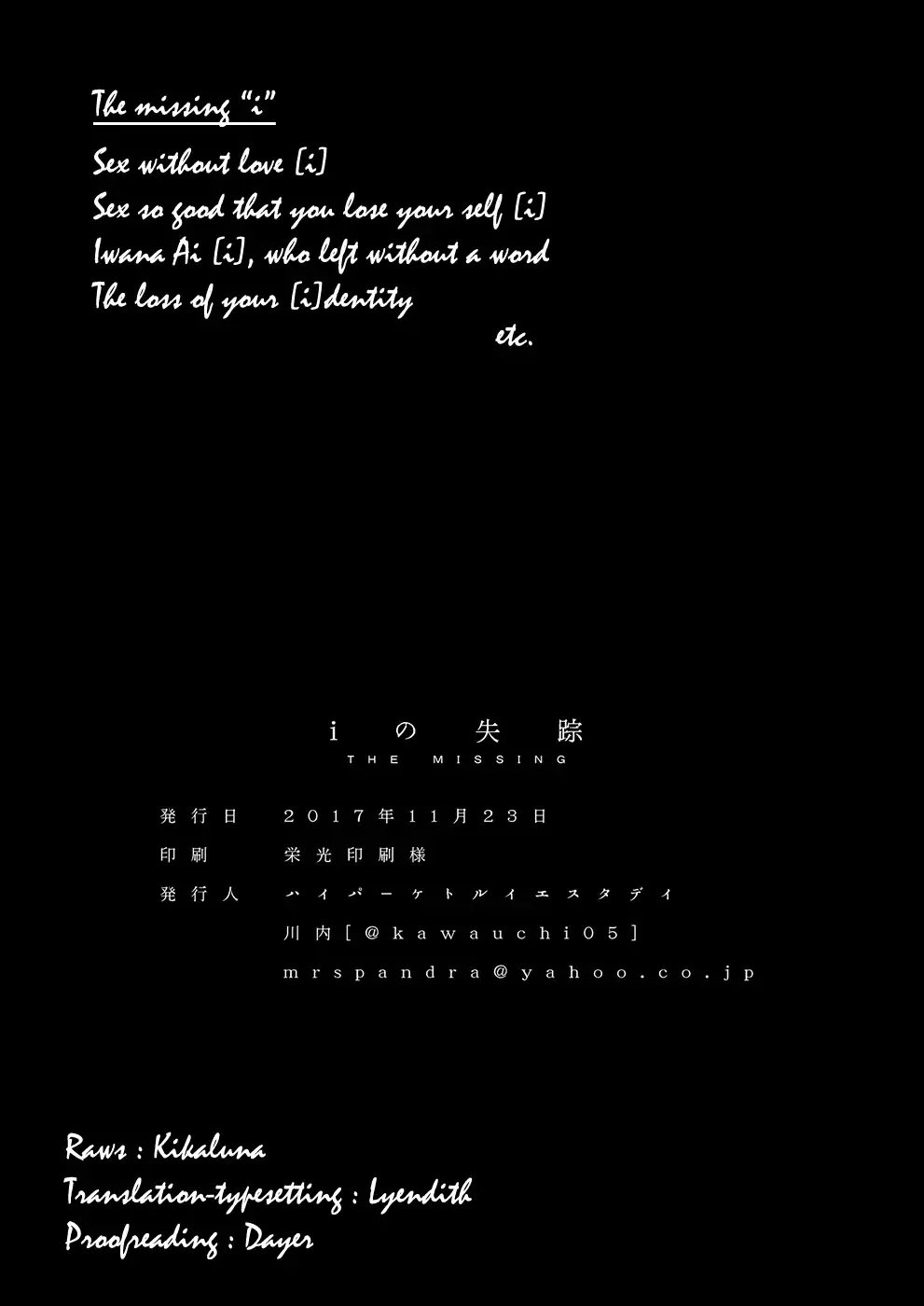 [Kawauchi] i no Shissou | The missing "i" Fhentai - Page 45