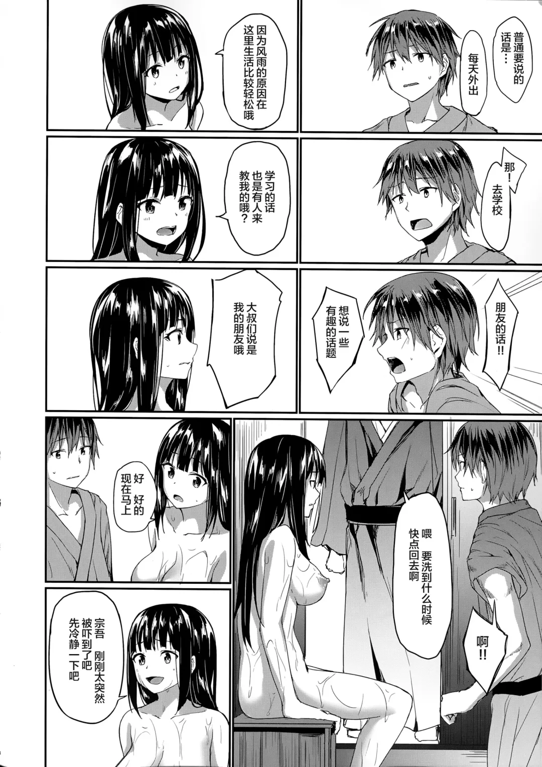 [Jackdempa] Kichiku Kyouran Fhentai - Page 18