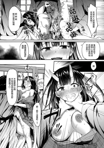 [Jackdempa] Kichiku Kyouran Fhentai - Page 14