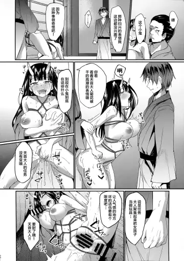 [Jackdempa] Kichiku Kyouran Fhentai - Page 24